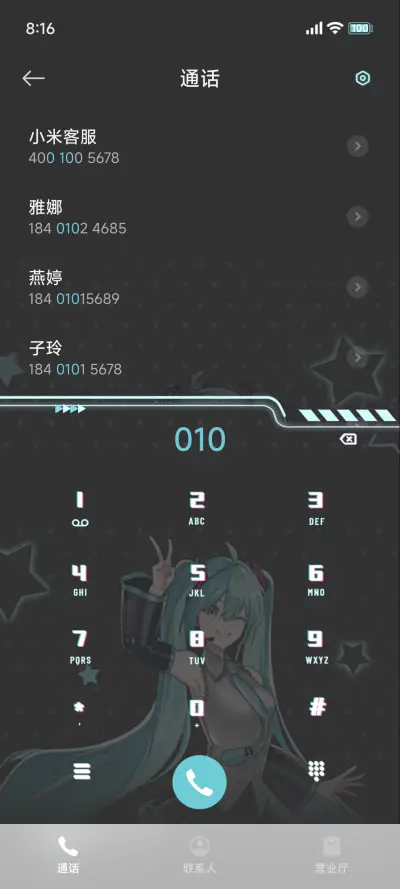 初音未来 爱没前奏 - Screenshot 11