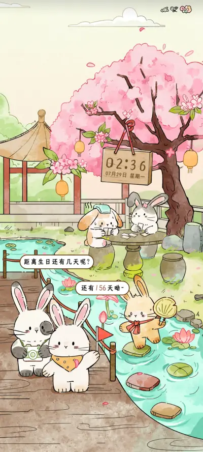 休闲夏日游记 - Screenshot 2