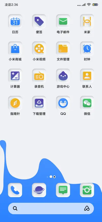 液晶拟态 纯彩 - Screenshot 5