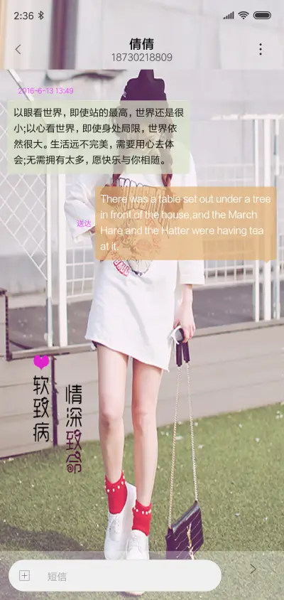 情深致命 - Screenshot 8