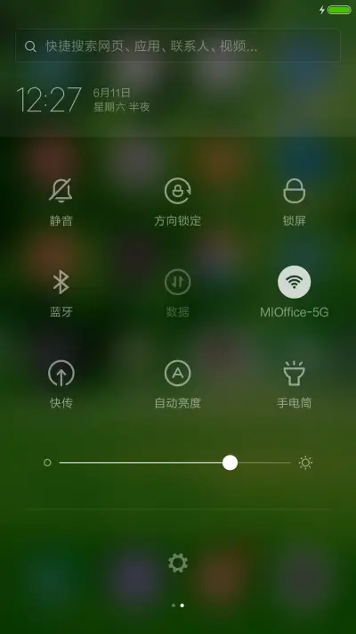 窗外更美好（好评） - Screenshot 6