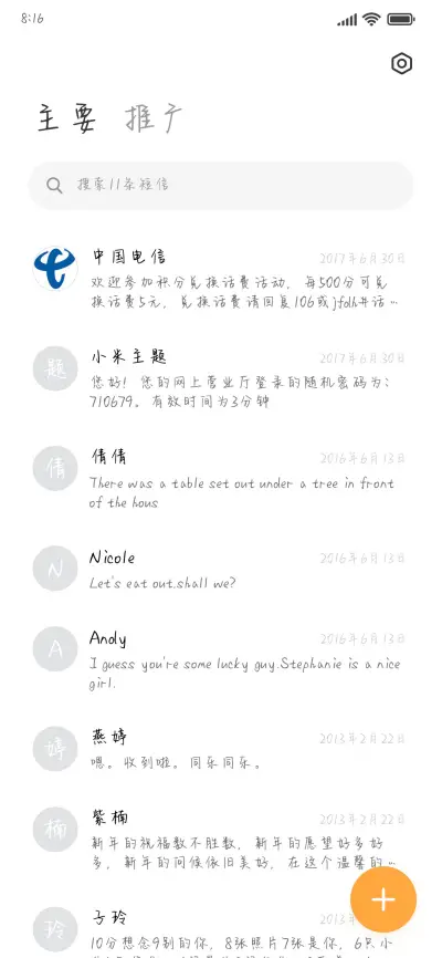 糟糕被寄几迷晕惹 - Screenshot 3