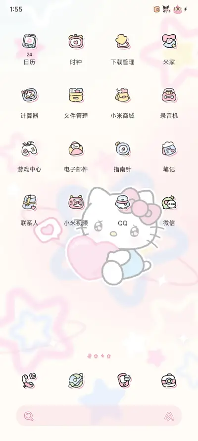 三丽鸥家族星星晕染 - Screenshot 7