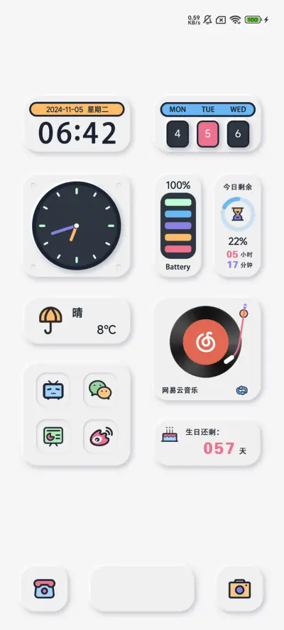 昼夜切换 多彩组件
