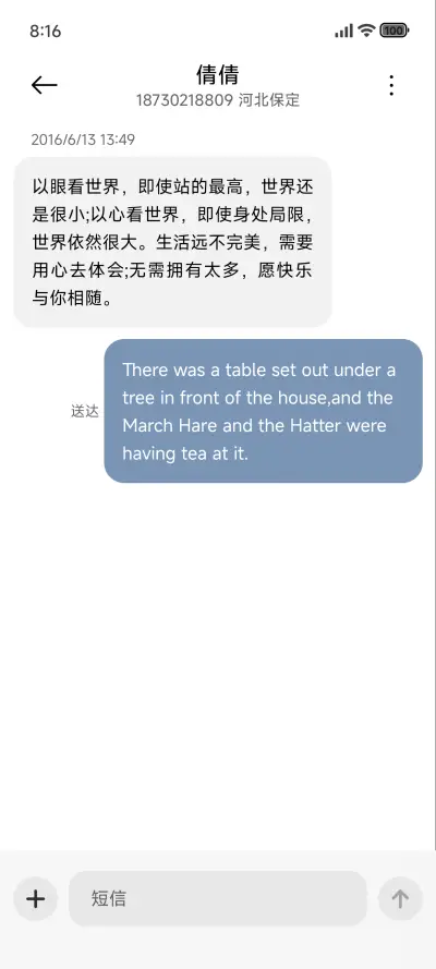 护眼超级景深 - Screenshot 8