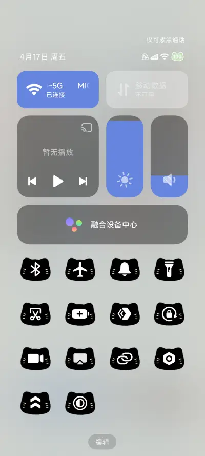 樱桃小黑猫 - Screenshot 10