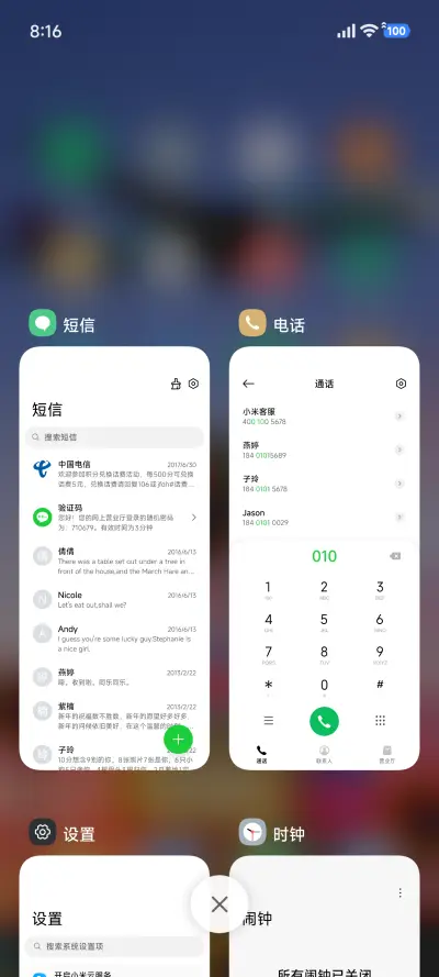 澎湃景深AP - Screenshot 4