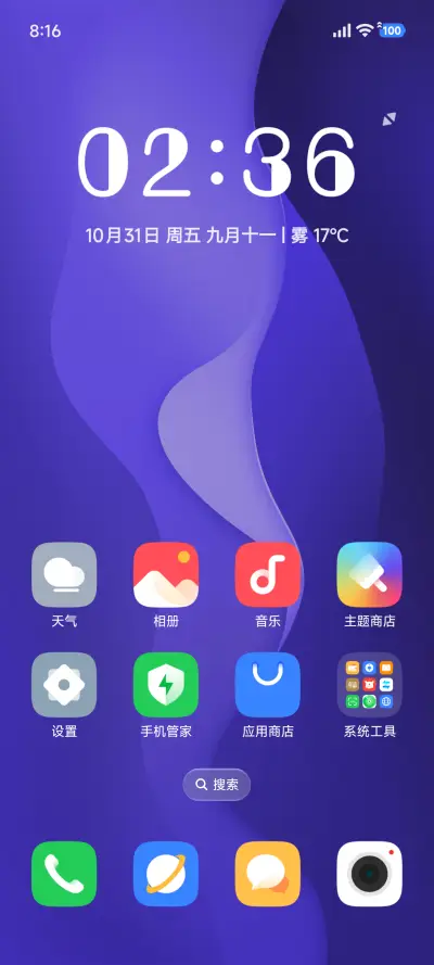 惊鸿 - Screenshot 8