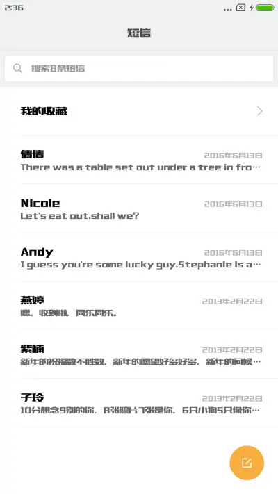 造字工房明黑体 - Screenshot 2