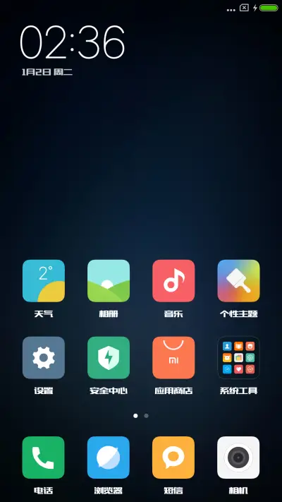造字工房明黑体 - Screenshot 4