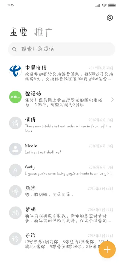 追逐星夜の思念 - Screenshot 2