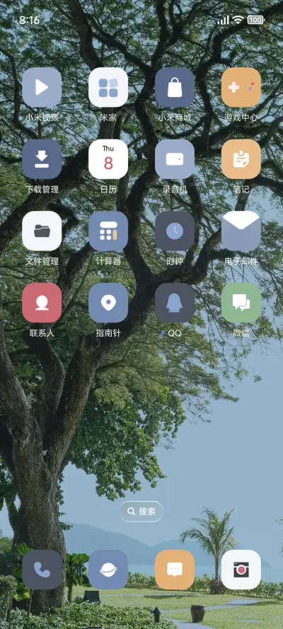 超级风景 - Screenshot 3