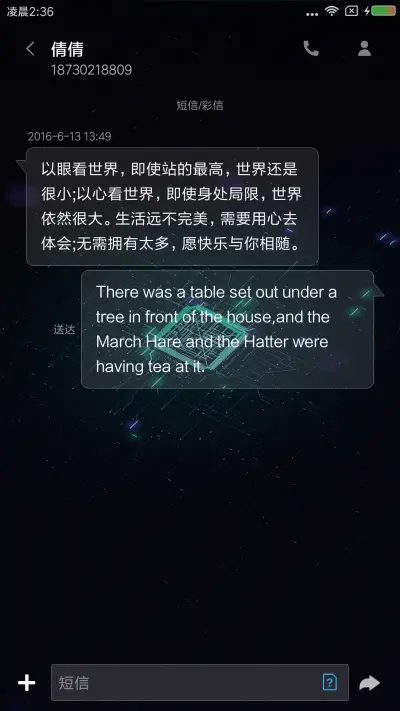 超脑2018 - Screenshot 8