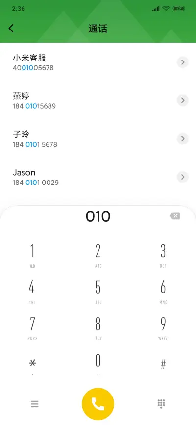 沙漠 - Screenshot 6