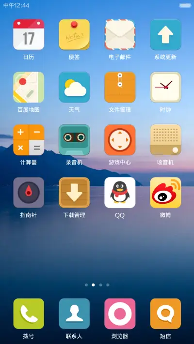 静静的【V5/V6+自由桌面+好评返现看介绍】 - Screenshot 6
