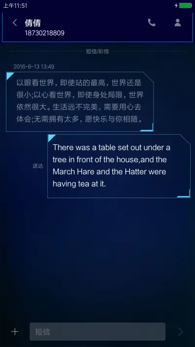 蓝酷 - Screenshot 8