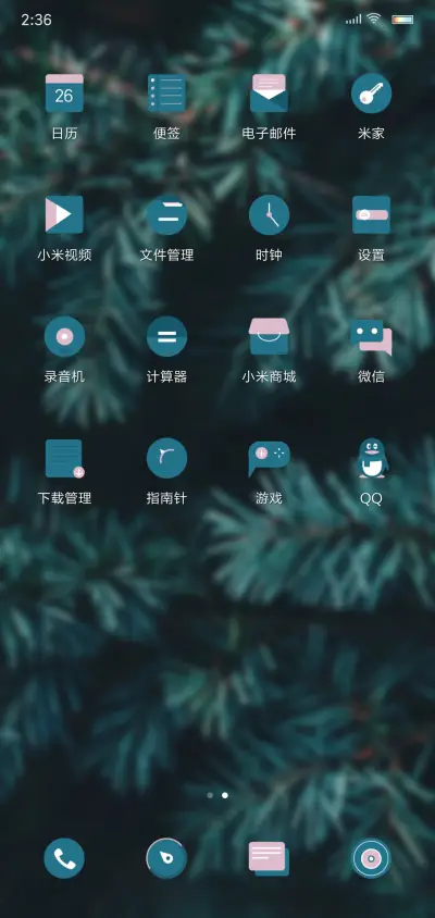 绿色 - Screenshot 3