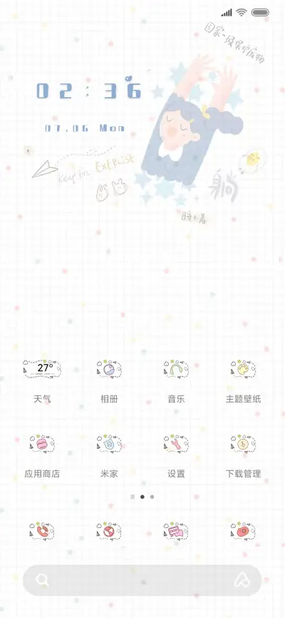 宅家幻想 - Screenshot 2