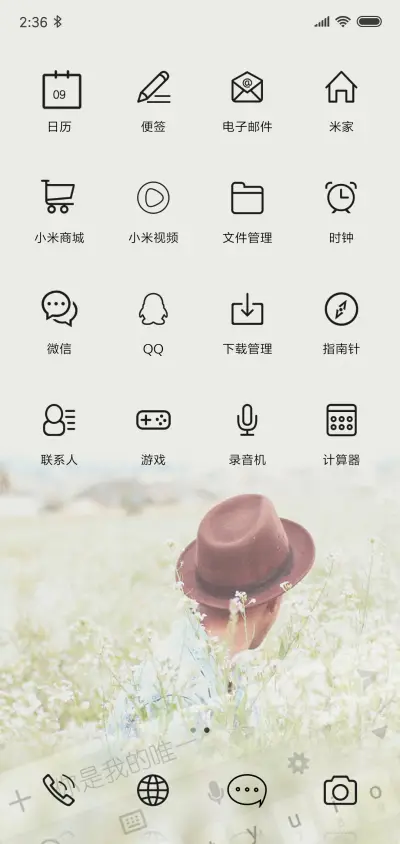 欧美风爱情 - Screenshot 3