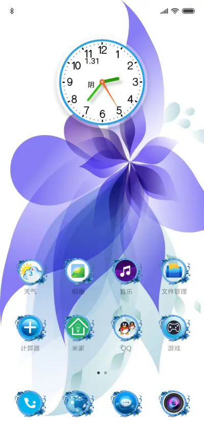 my love - Screenshot 2