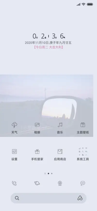 日常碎片小清新 - Screenshot 2