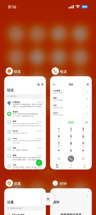 云树 - Screenshot 4