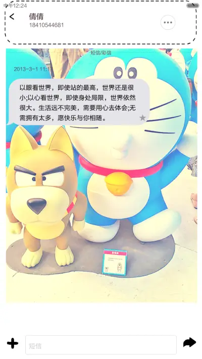 开心蓝胖子【好评返现】密码锁屏 - Screenshot 12