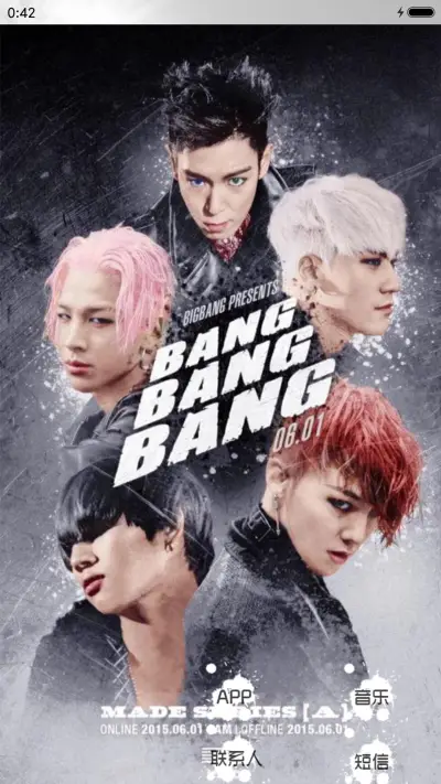 Bigbang - Screenshot 4