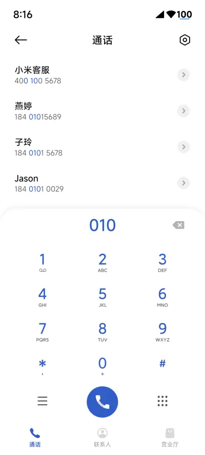 澎湃原生 - Screenshot 7