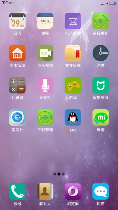 夜空下的爱（动态落雨特效） - Screenshot 3