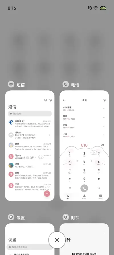 喵喵心事 简约 - Screenshot 10