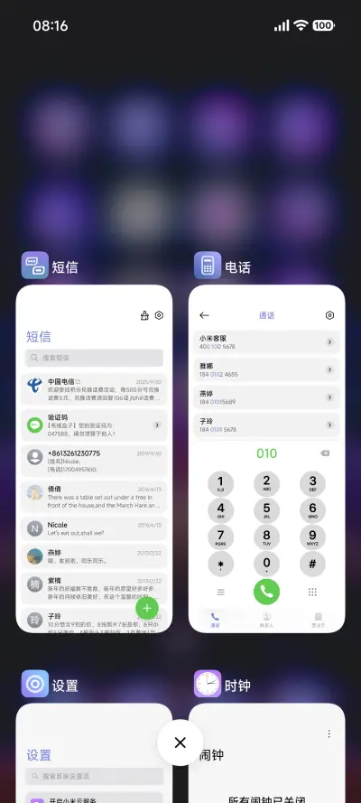 超级暗夜 Next - Screenshot 4