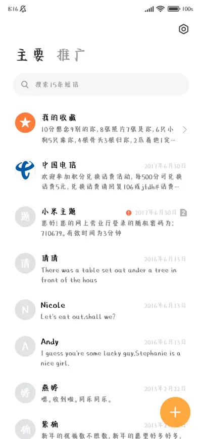 不回头的逆风飞翔 - Screenshot 3