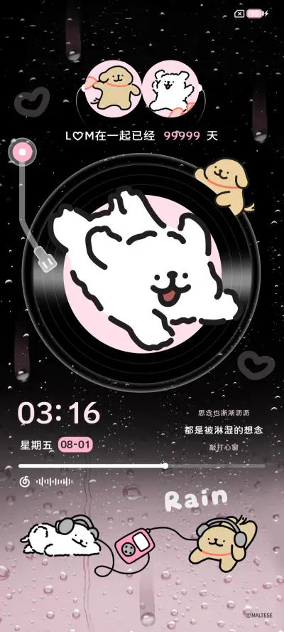 线条小狗 黑粉水雾 - Screenshot 3