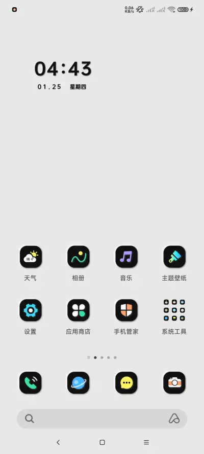 昼夜 简约超拟态 - Screenshot 5