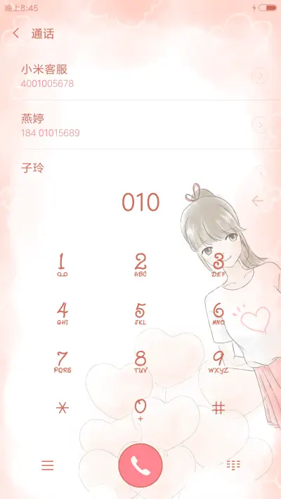 小恩爱 - Screenshot 6