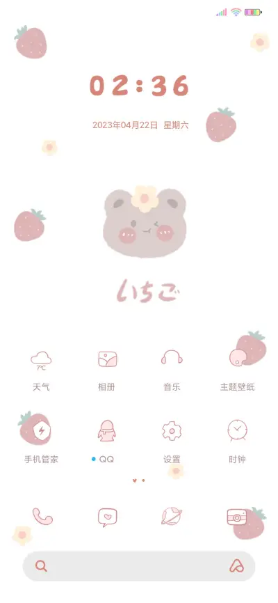 可爱的小熊  草莓 - Screenshot 5