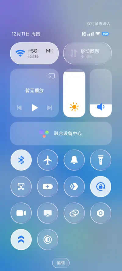 AP26超级玻璃 - Screenshot 7