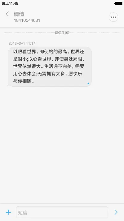 【好评抽奖送红包】Xperia Pro (动态锁屏+动态壁纸+自由桌面+音乐界面+好评返现） - Screenshot 12