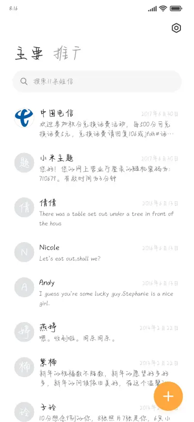 藏在玫瑰里的偏爱 - Screenshot 2