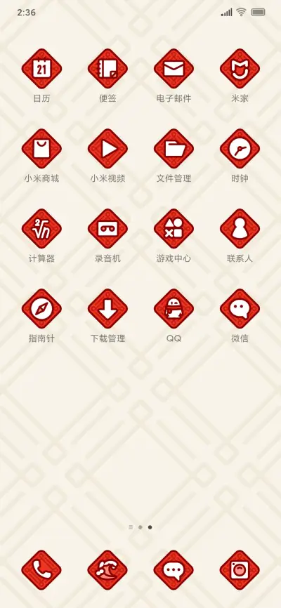 鼠年 鼠你有钱 - Screenshot 3