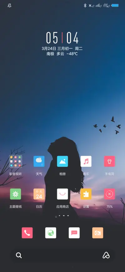 她的名字 - Screenshot 2