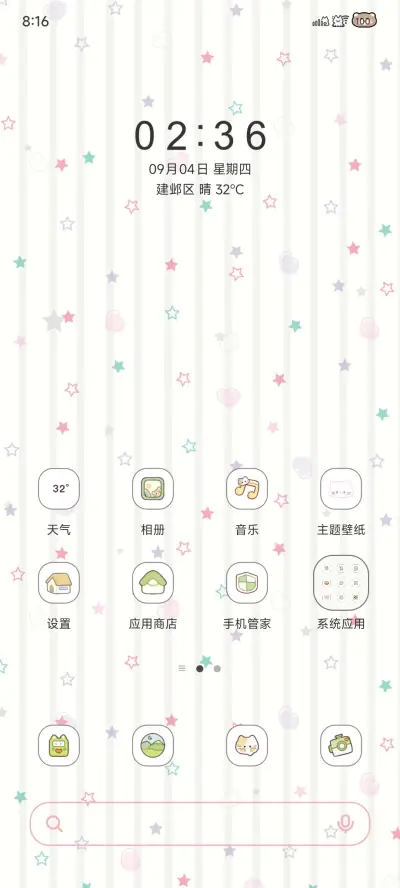 多换图 猫咪许愿星 - Screenshot 3