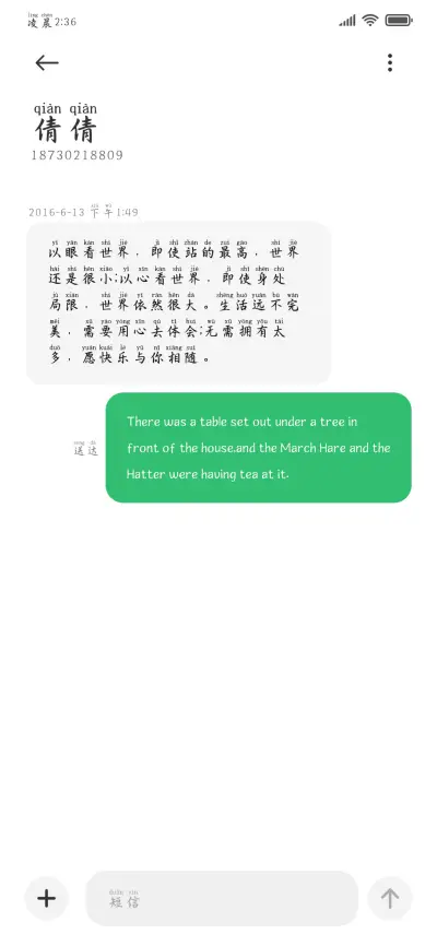 我就喜欢永远暗恋你 - Screenshot 4