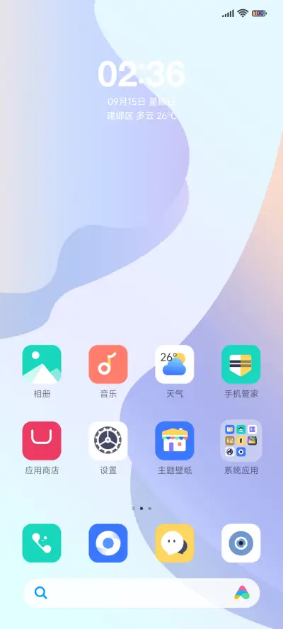 轻盈色彩 - Screenshot 2