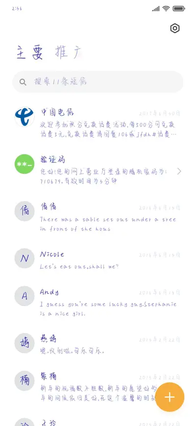 相遇在错位时空 - Screenshot 2