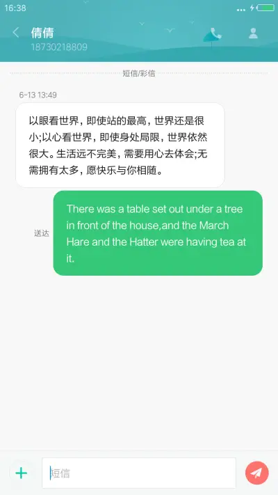 灵秀 - Screenshot 8