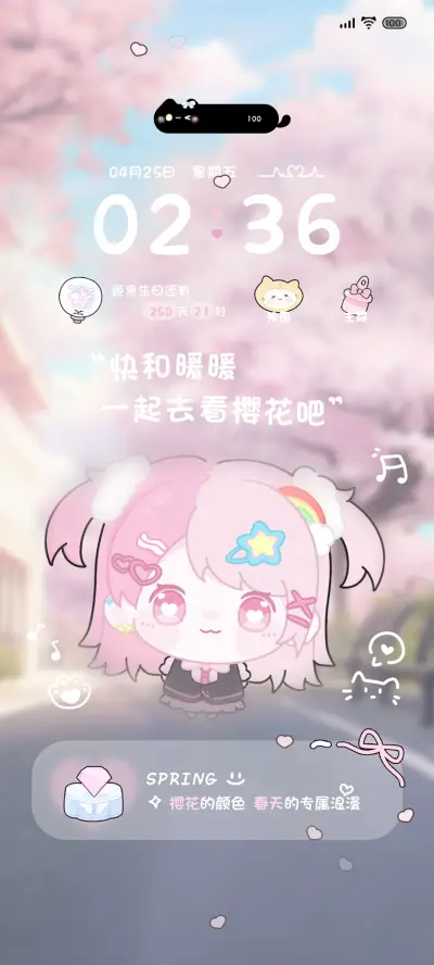 OS软萌小暖 樱花季 - Screenshot 2