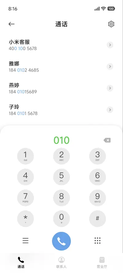 超级景深灯塔 - Screenshot 6