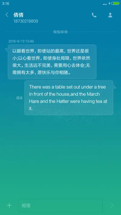 极致清新 - Screenshot 8